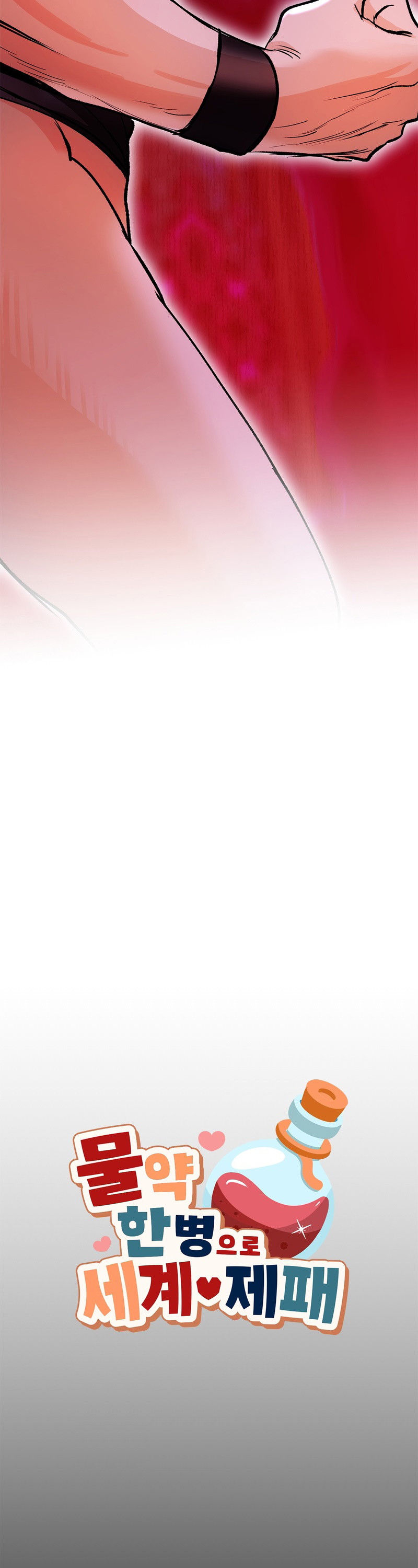 Lọ Thuốc Thống Trị Thiên Hạ Chapter 18 - H - Trang 2
