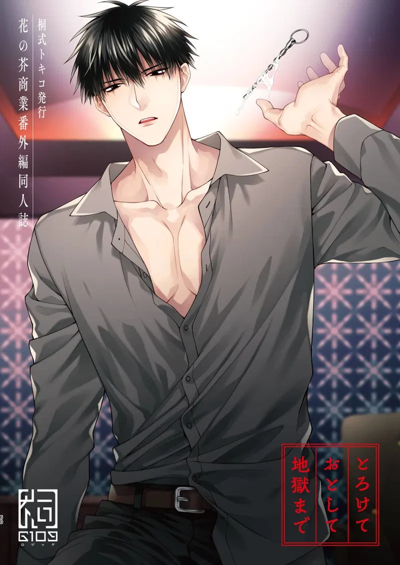 Dục vọng dắt lối xuống địa ngục Chapter 3 - Next 