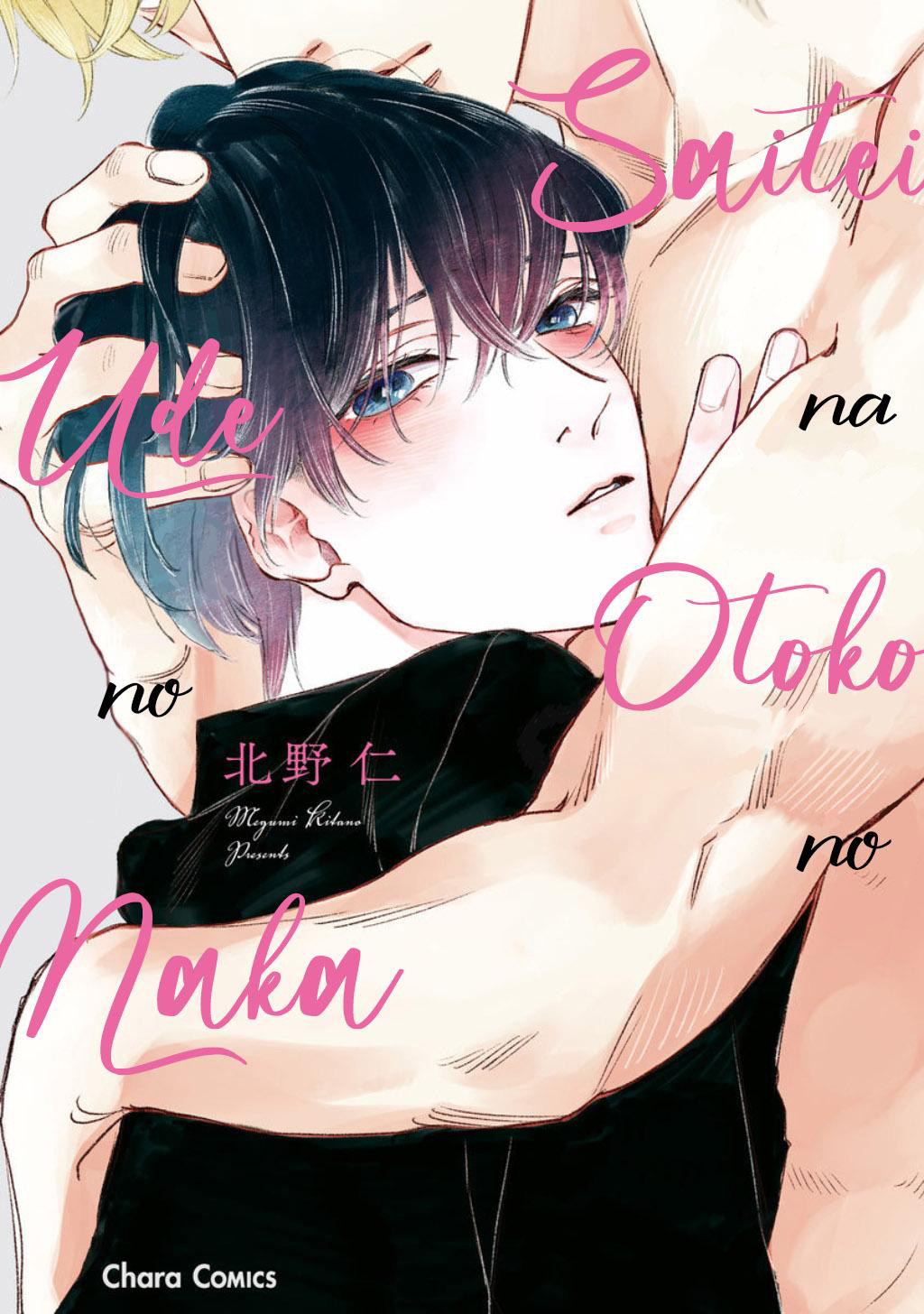 Trong vòng tay của kẻ tồi tệ nhất Chapter 1 - Next 