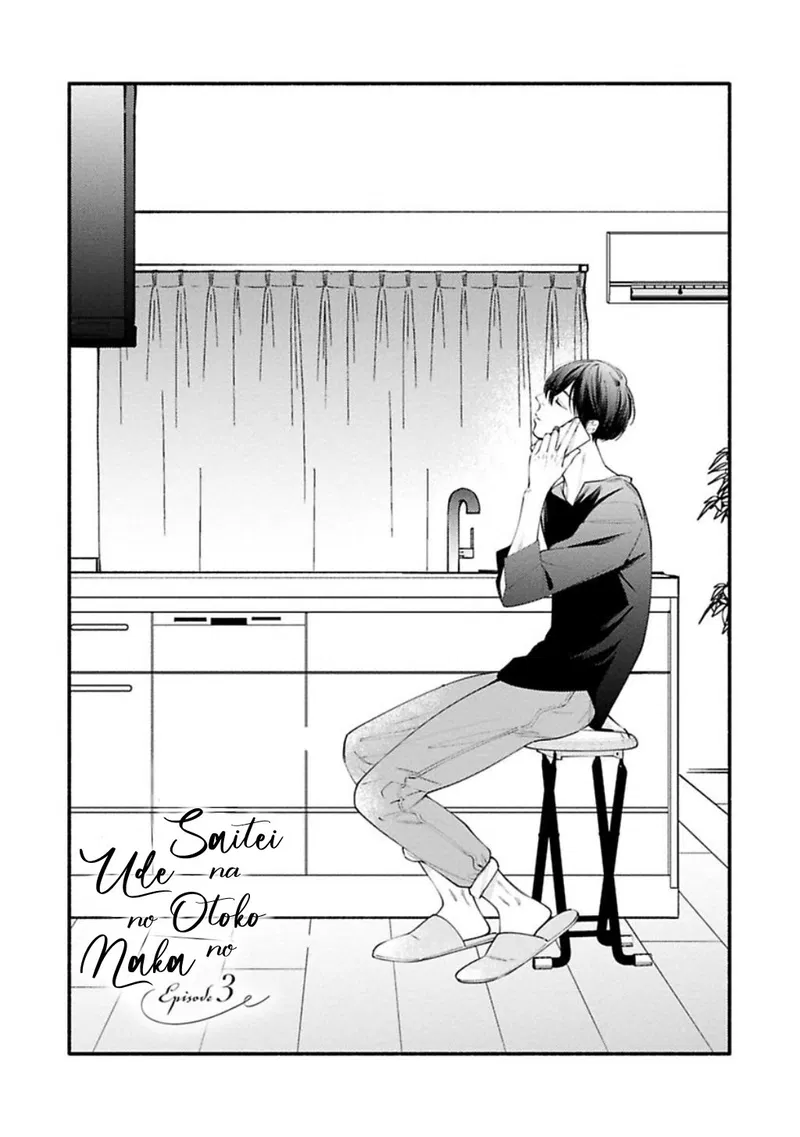 Trong vòng tay của kẻ tồi tệ nhất Chapter 3 - Next 