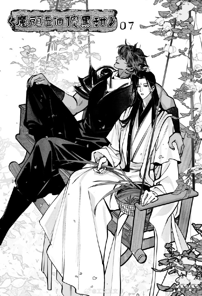 Ma Đầu Là Một Kẻ Ngốc Chapter 7 - Trang 2