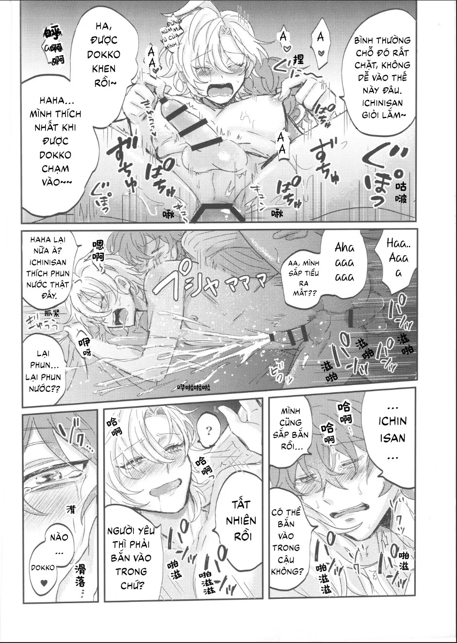 Muốn được chạm vào em Chapter 2 - Next 