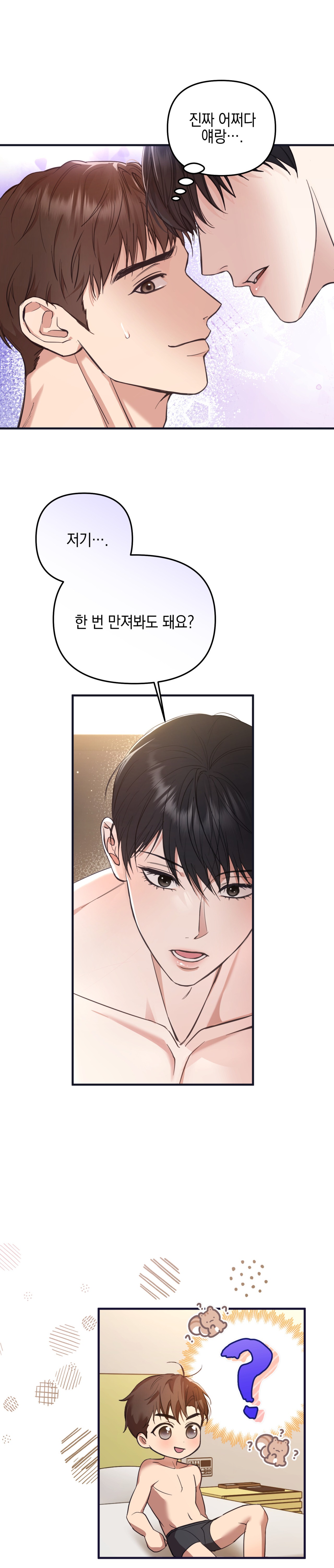 Quan Hệ Đối Tác Chiến Lược Chapter 1 - Next Chapter 2