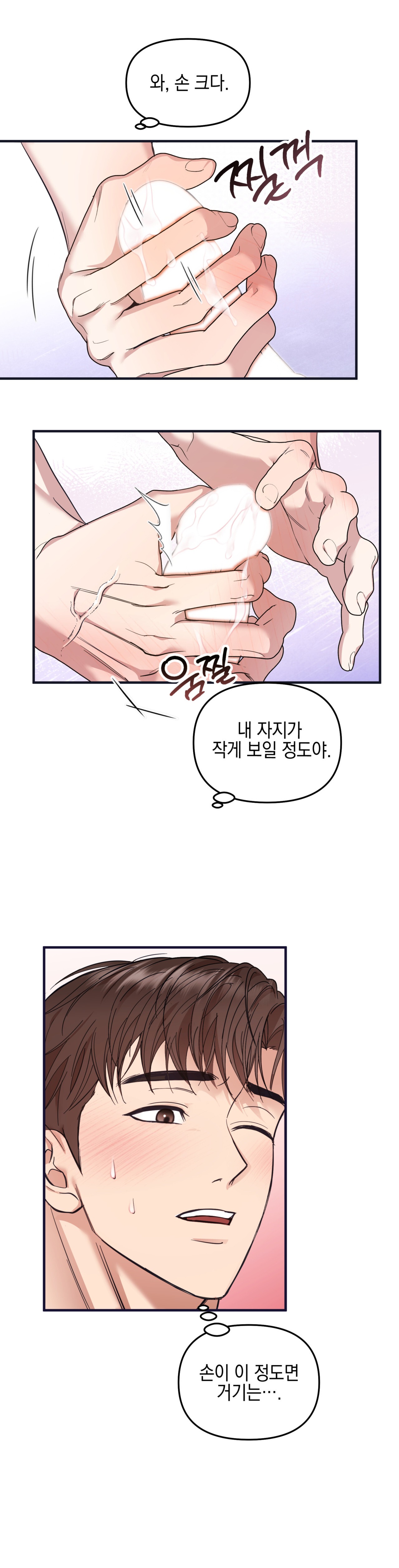 Quan Hệ Đối Tác Chiến Lược Chapter 1 - Next Chapter 2
