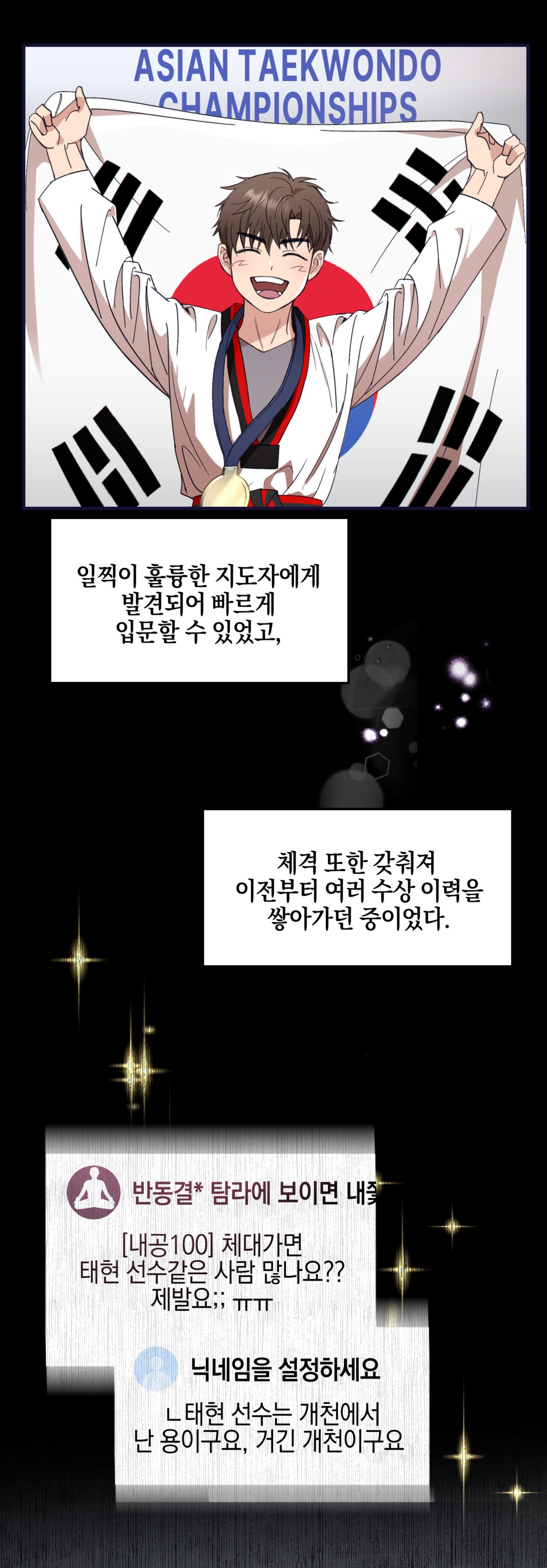 Quan Hệ Đối Tác Chiến Lược Chapter 1 - Next Chapter 2