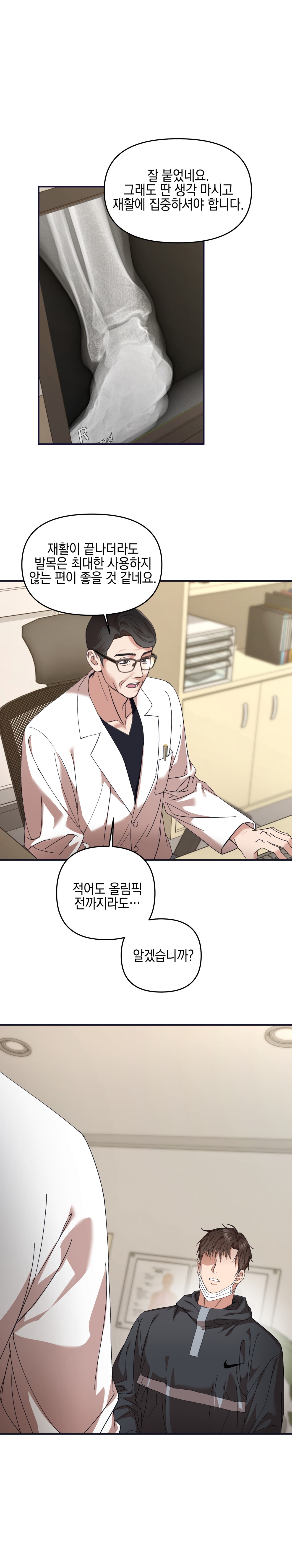 Quan Hệ Đối Tác Chiến Lược Chapter 1 - Next Chapter 2