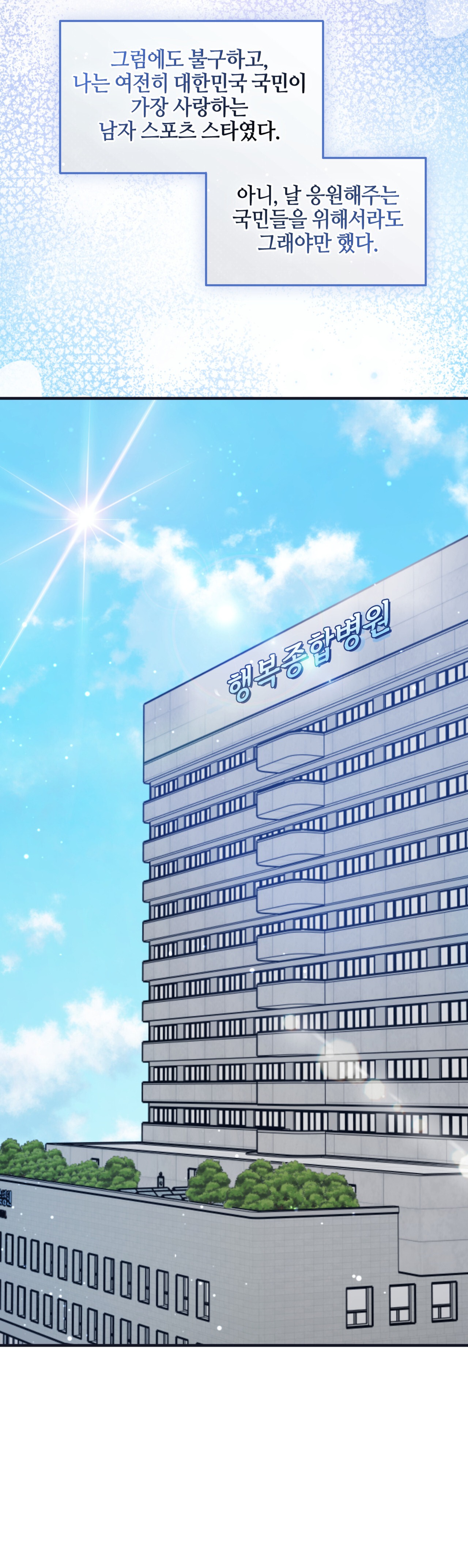 Quan Hệ Đối Tác Chiến Lược Chapter 1 - Next Chapter 2