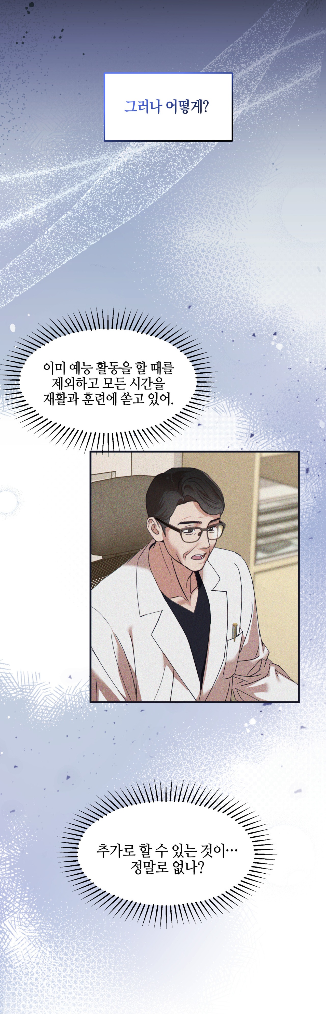 Quan Hệ Đối Tác Chiến Lược Chapter 1 - Next Chapter 2