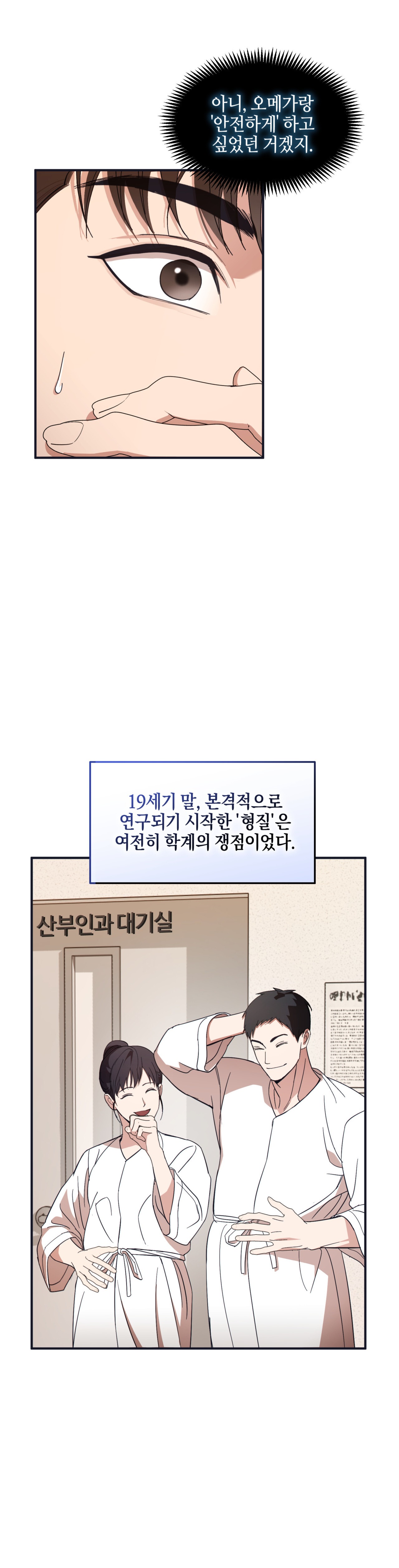 Quan Hệ Đối Tác Chiến Lược Chapter 1 - Next Chapter 2