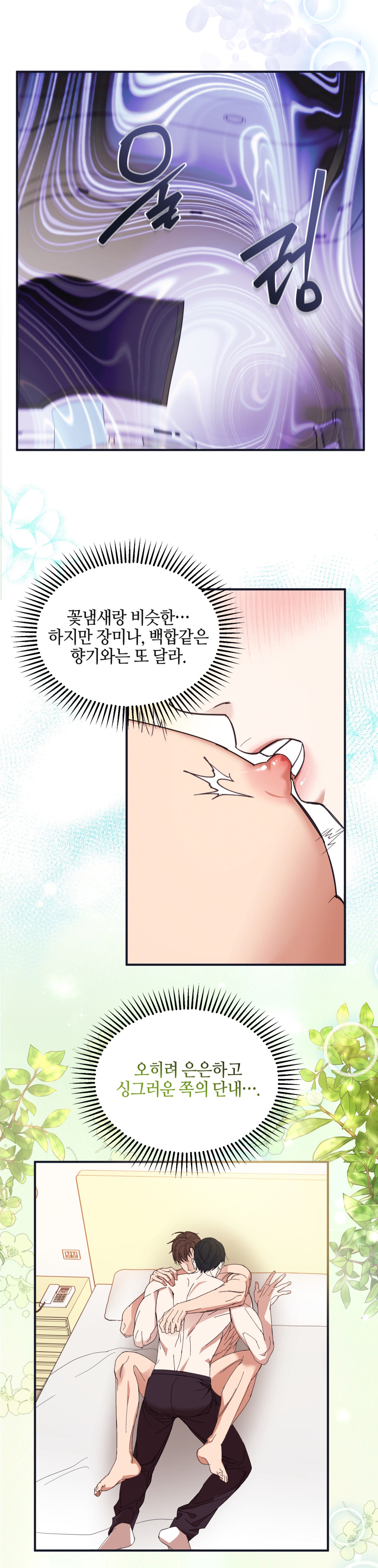 Quan Hệ Đối Tác Chiến Lược Chapter 1 - Next Chapter 2