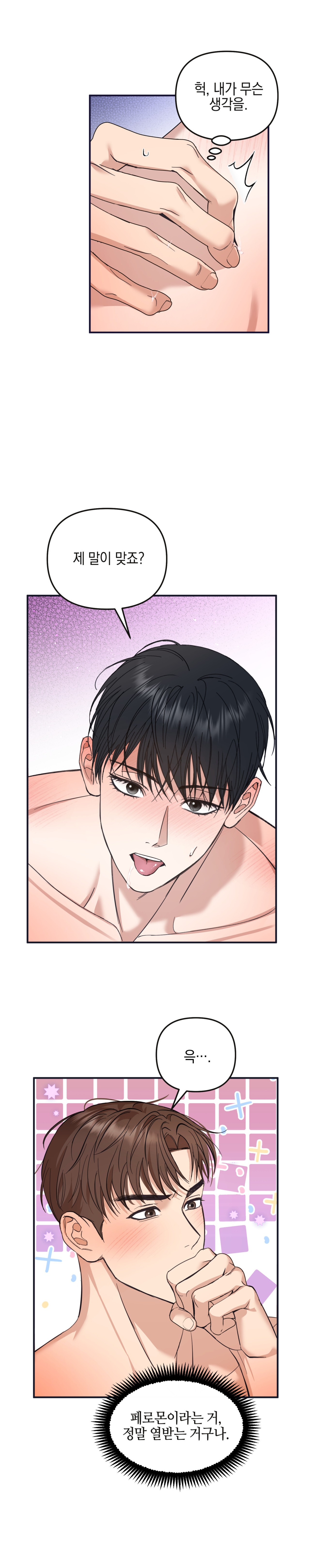 Quan Hệ Đối Tác Chiến Lược Chapter 1 - Next Chapter 2