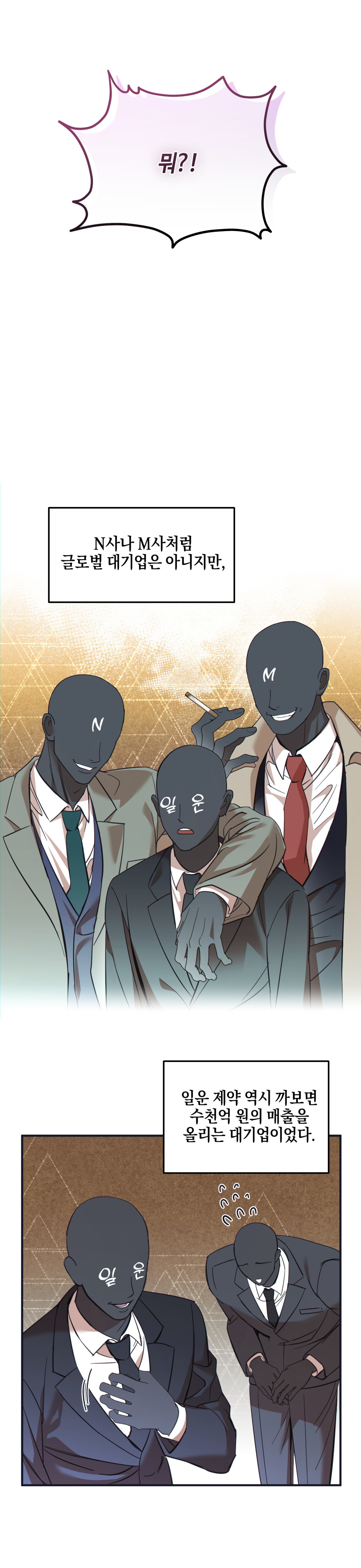 Quan Hệ Đối Tác Chiến Lược Chapter 2 - Next Chapter 3