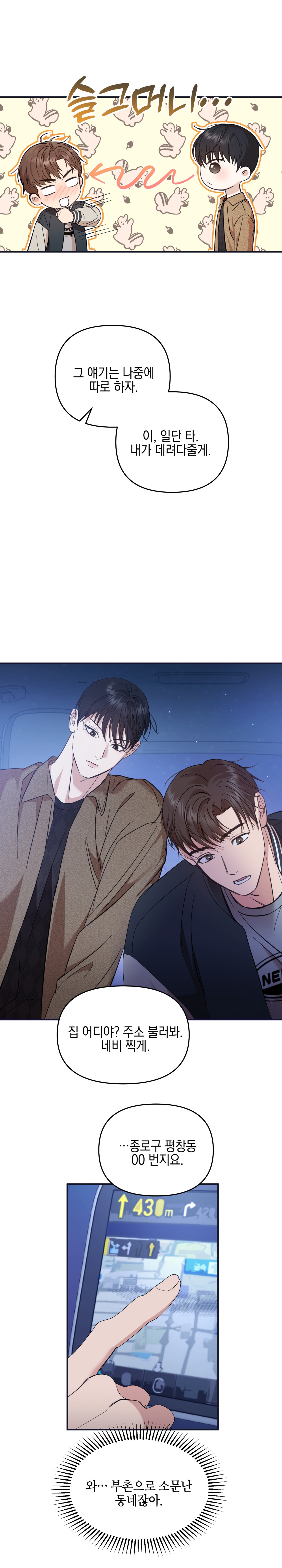 Quan Hệ Đối Tác Chiến Lược Chapter 2 - Next Chapter 3