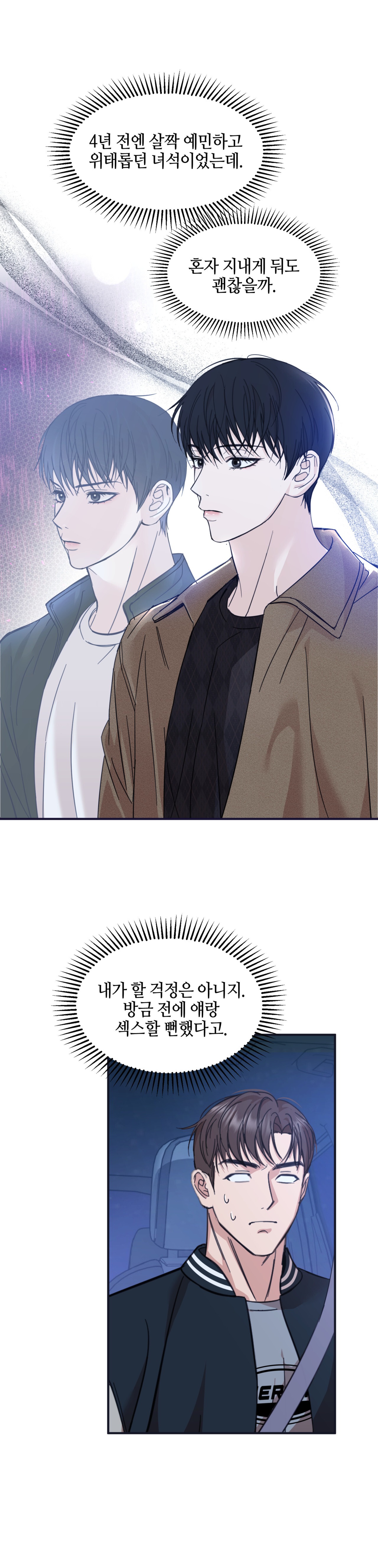 Quan Hệ Đối Tác Chiến Lược Chapter 2 - Next Chapter 3