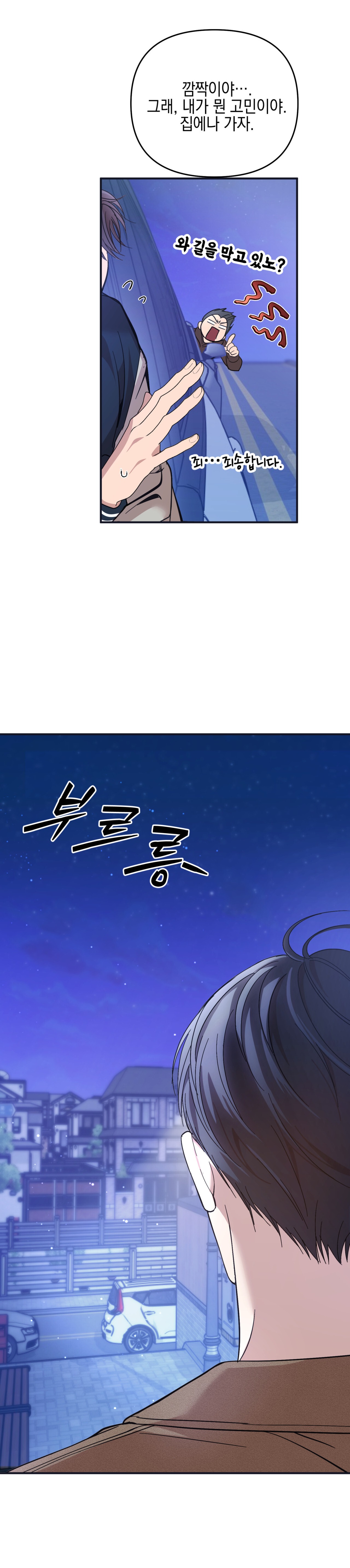 Quan Hệ Đối Tác Chiến Lược Chapter 2 - Next Chapter 3