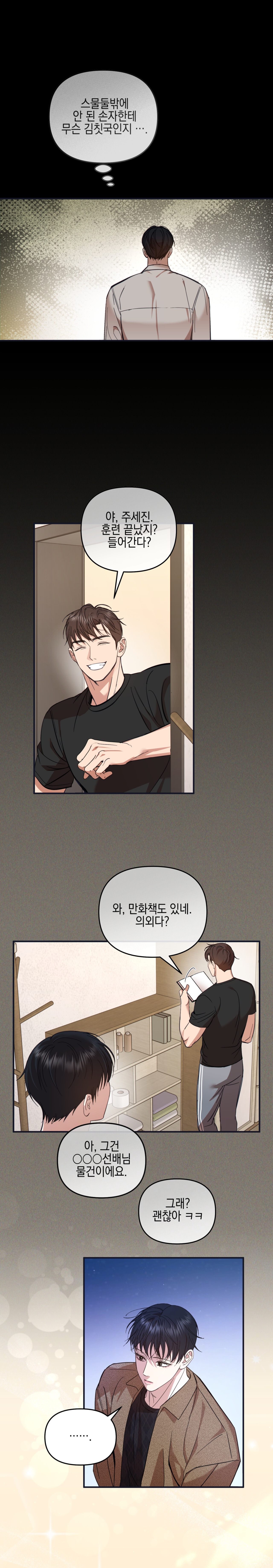 Quan Hệ Đối Tác Chiến Lược Chapter 2 - Next Chapter 3