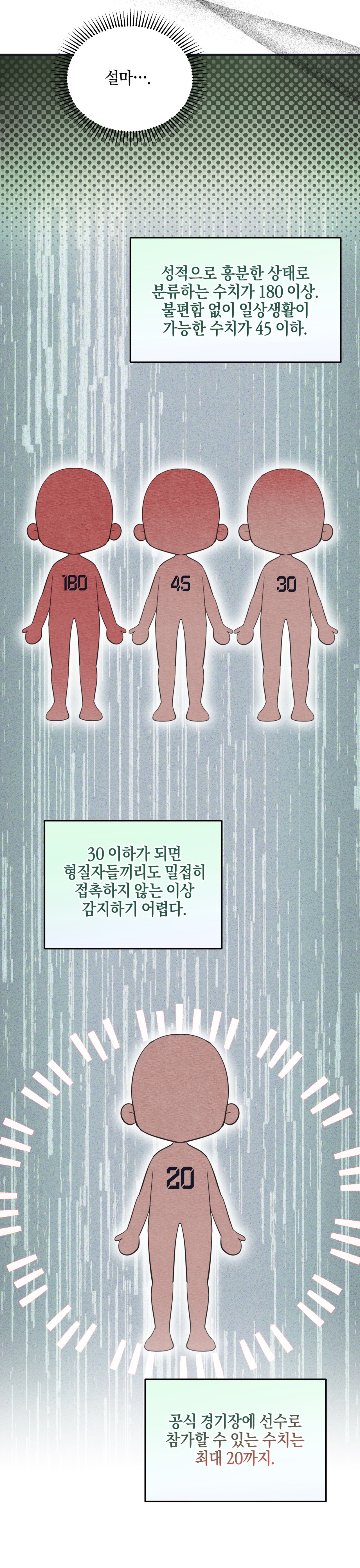 Quan Hệ Đối Tác Chiến Lược Chapter 3 - Next Chapter 4