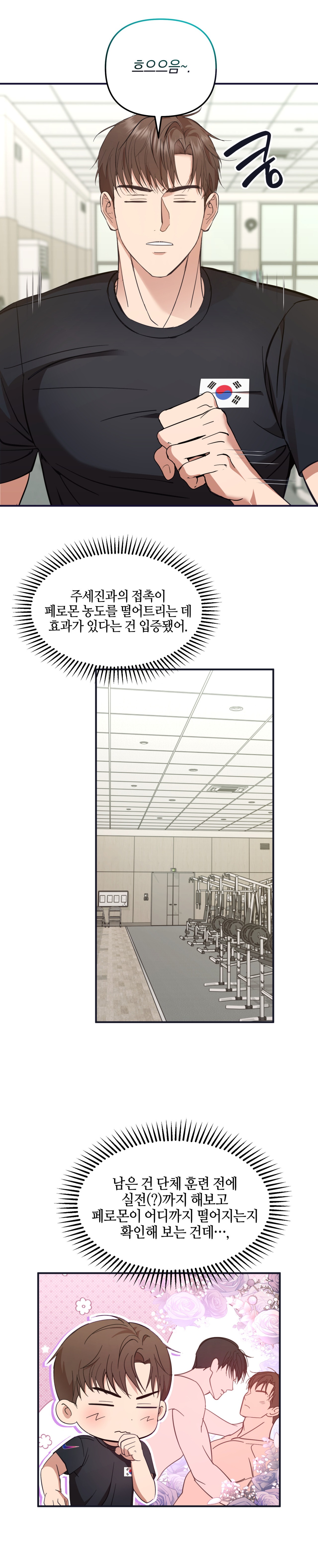 Quan Hệ Đối Tác Chiến Lược Chapter 3 - Next Chapter 4