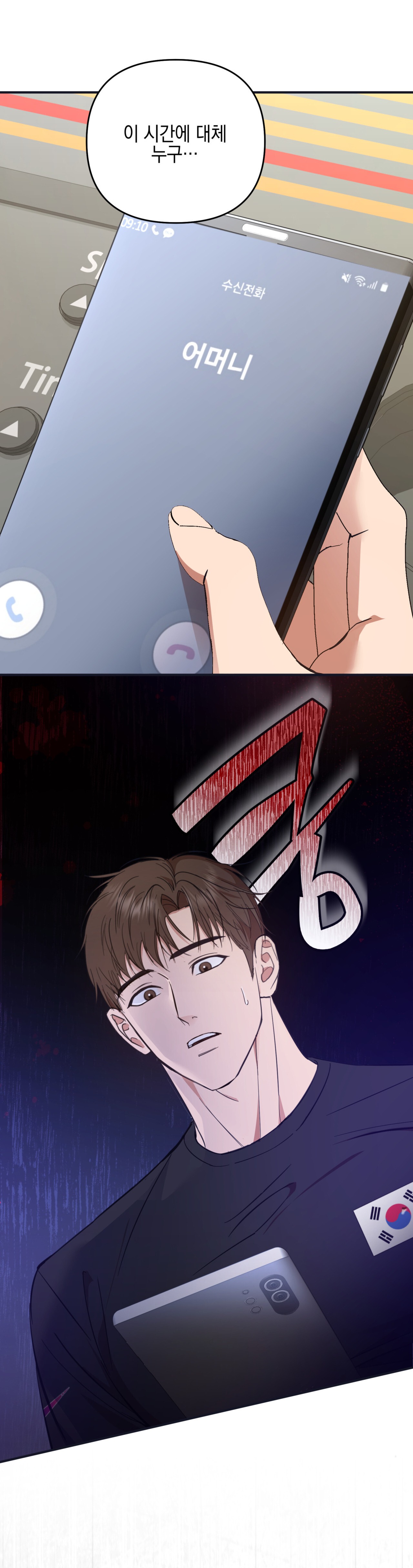 Quan Hệ Đối Tác Chiến Lược Chapter 3 - Next Chapter 4
