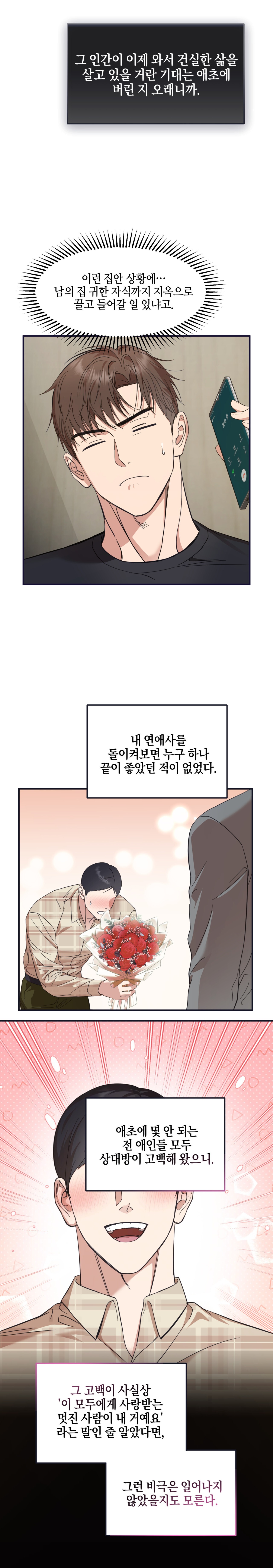 Quan Hệ Đối Tác Chiến Lược Chapter 3 - Next Chapter 4