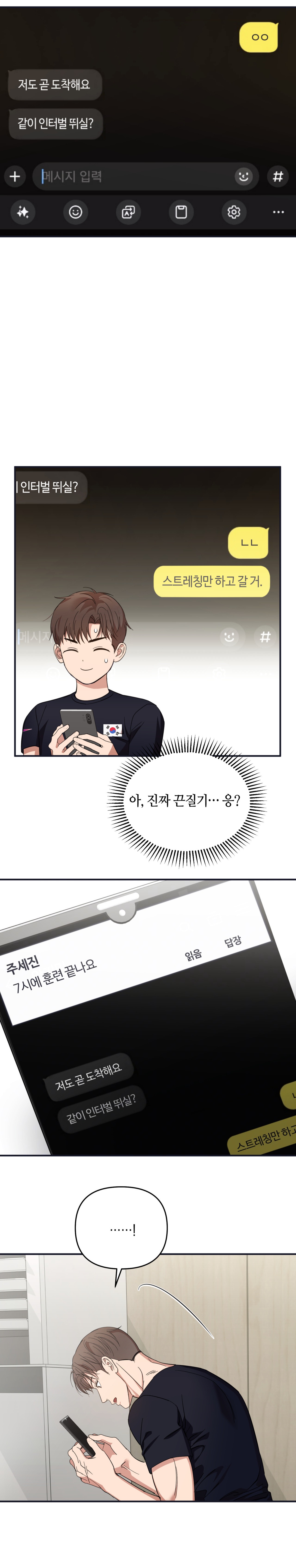 Quan Hệ Đối Tác Chiến Lược Chapter 3 - Next Chapter 4