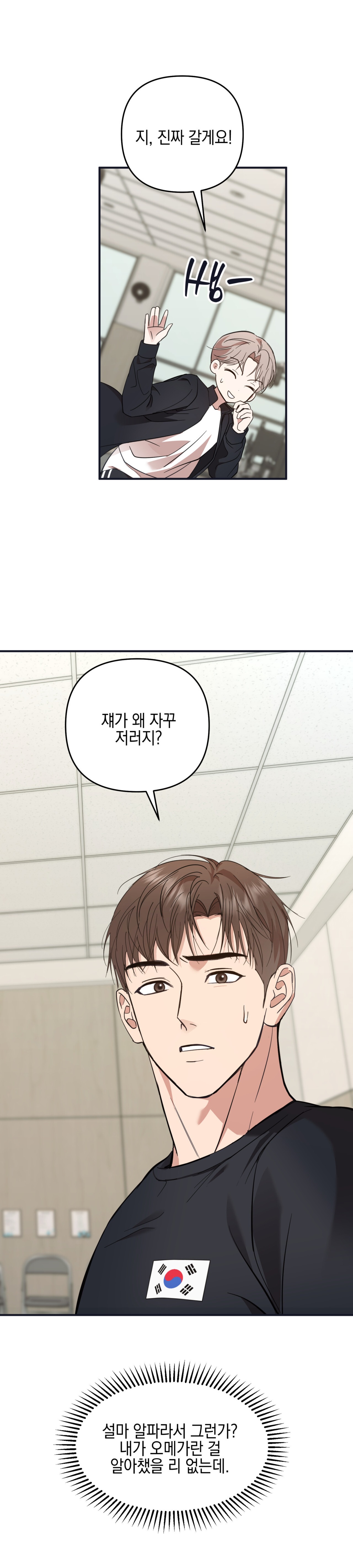 Quan Hệ Đối Tác Chiến Lược Chapter 3 - Next Chapter 4