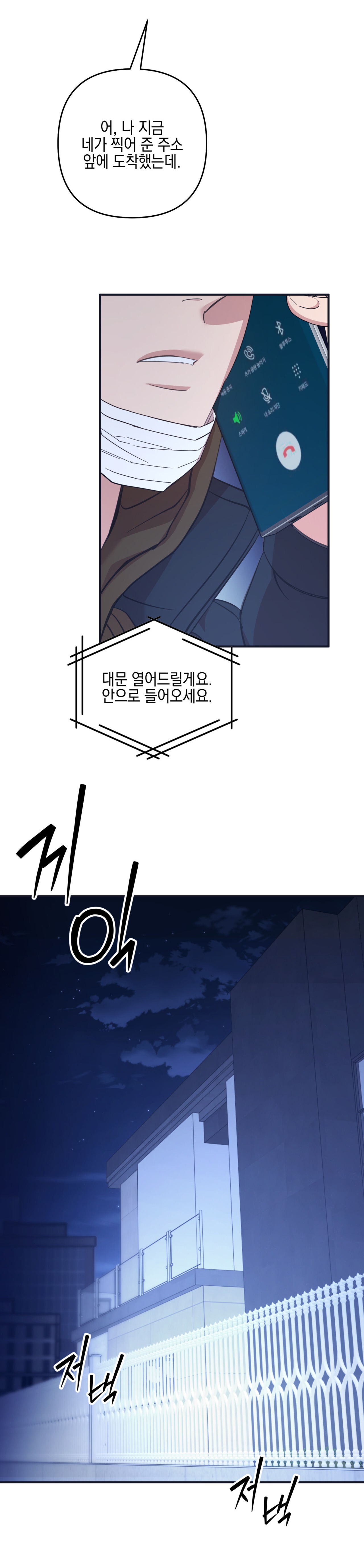 Quan Hệ Đối Tác Chiến Lược Chapter 3 - Next Chapter 4