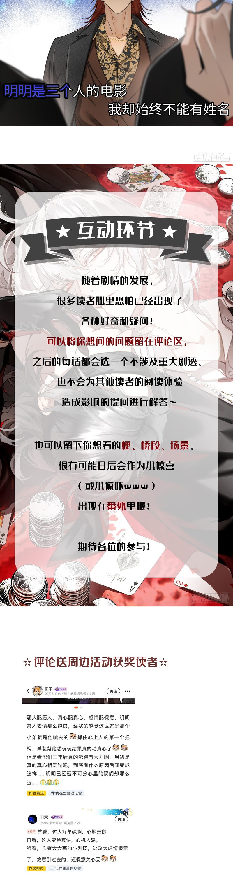 Tôi Thấy Tuyết Giữa Hè Chapter 7 - Trang 2