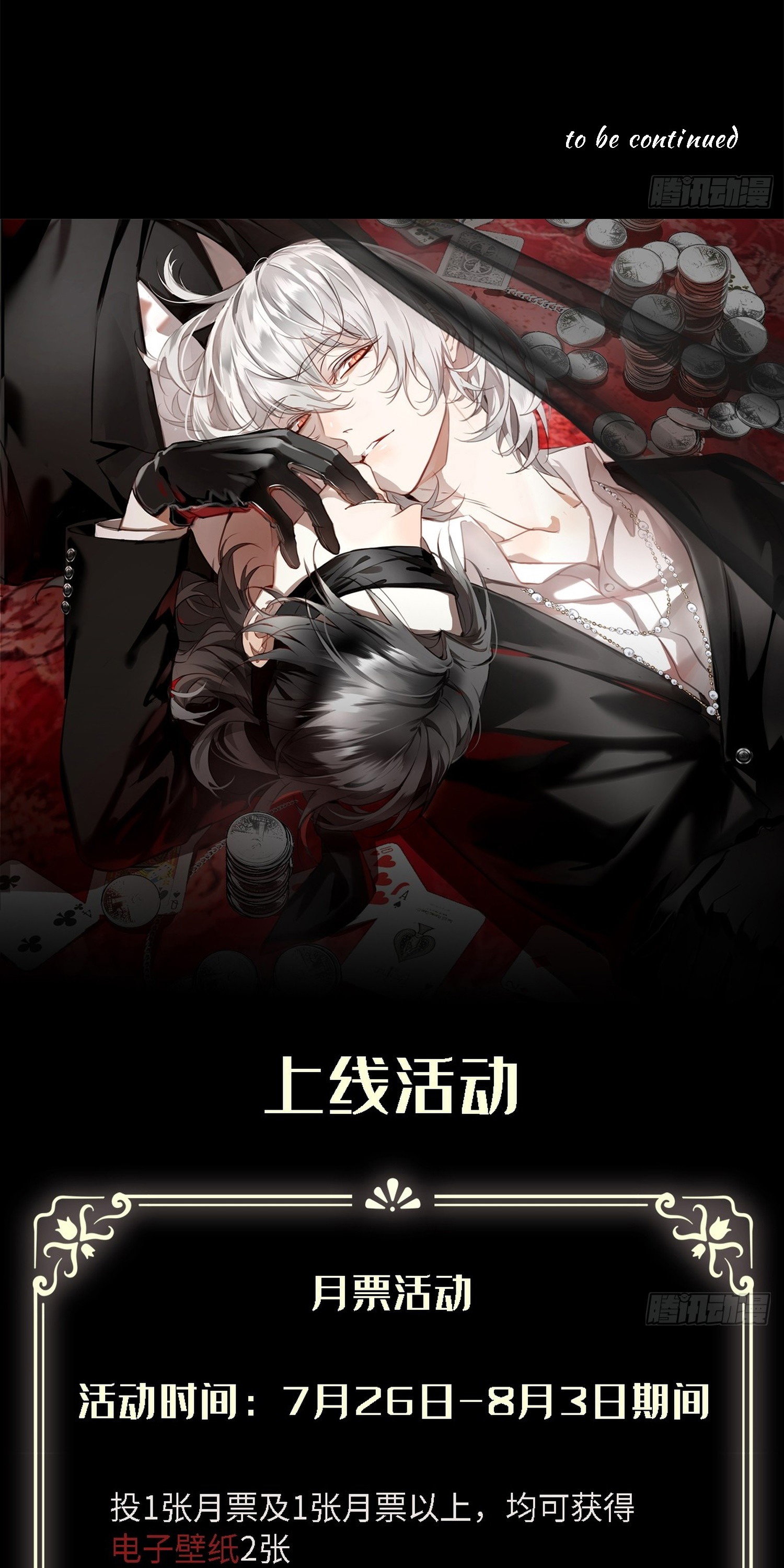 Tôi Thấy Tuyết Giữa Hè Chapter 3 - Trang 2