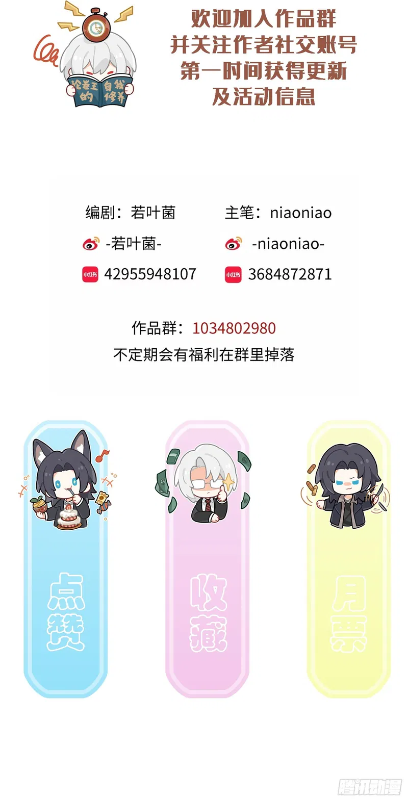 Tôi Thấy Tuyết Giữa Hè Chapter 3 - Trang 2