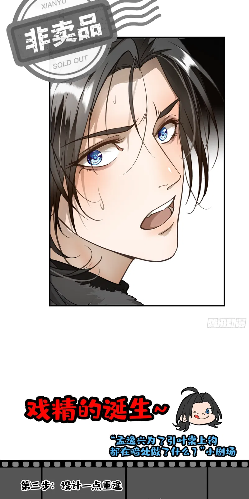 Tôi Thấy Tuyết Giữa Hè Chapter 4 - Trang 2