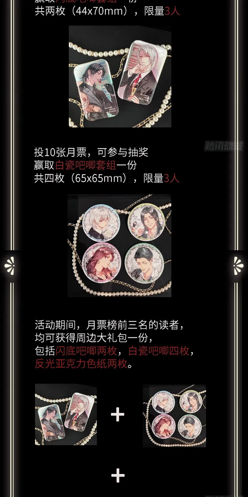 Tôi Thấy Tuyết Giữa Hè Chapter 4 - Trang 2
