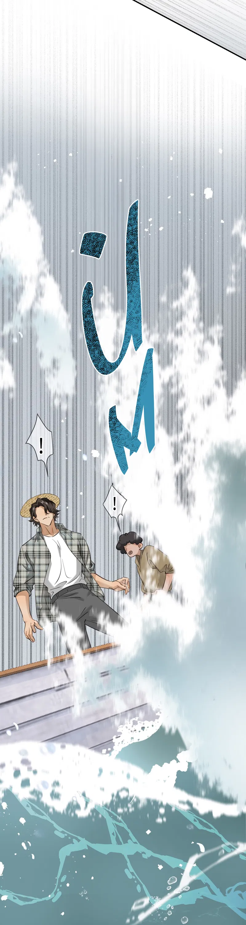 Tuyết Trong Nắng Hạ Chapter 14 - Trang 2