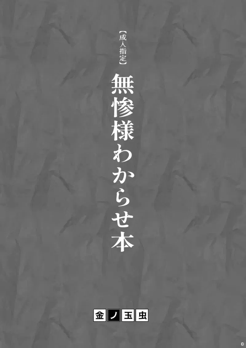 Tuyển tập sếch mặn mòi Chapter 16 - Trang 2
