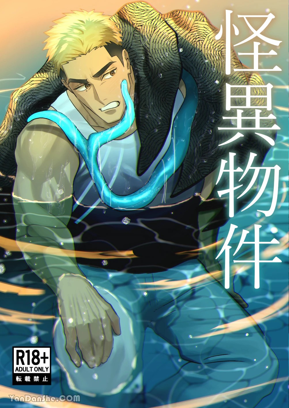 Tuyển tập sếch mặn mòi Chapter 17 - Trang 2