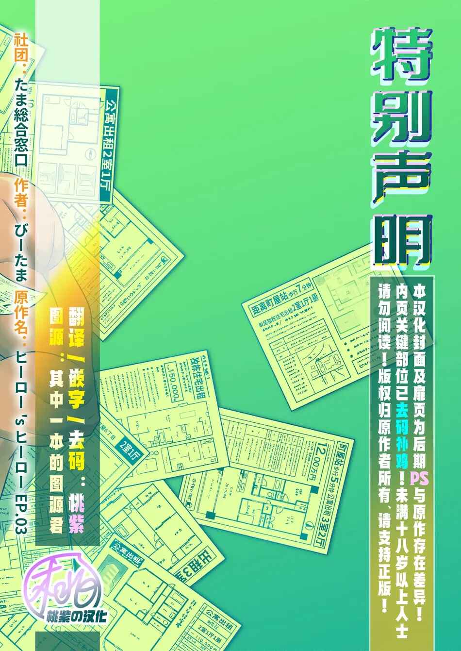 Tuyển tập sếch mặn mòi Chapter 18.1 - Trang 2