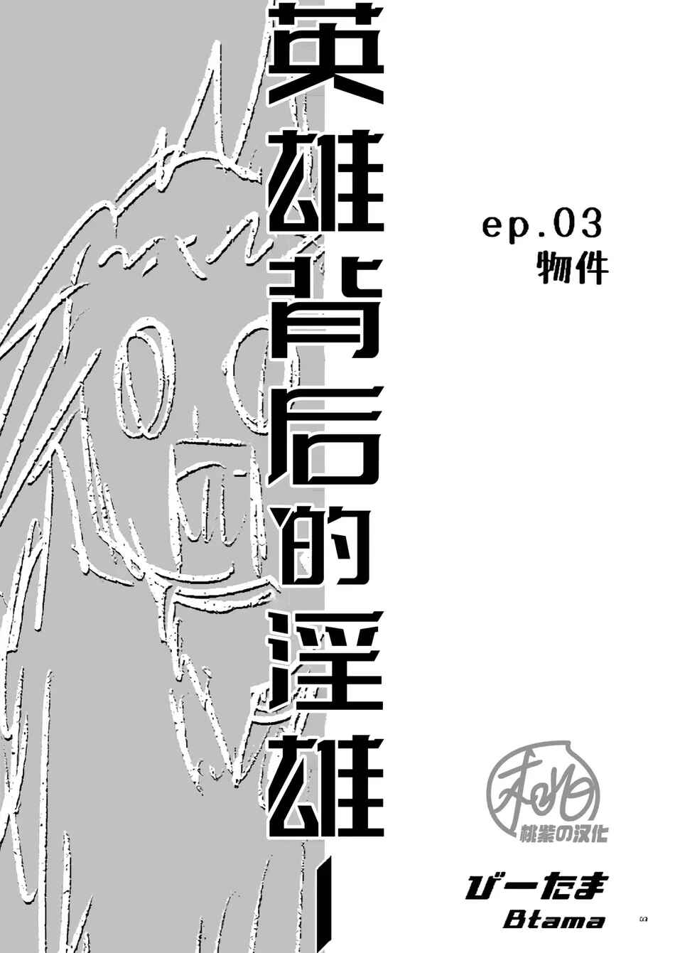 Tuyển tập sếch mặn mòi Chapter 18.1 - Trang 2