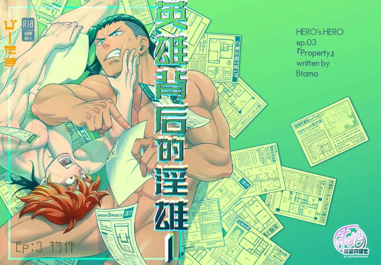 Tuyển tập sếch mặn mòi Chapter 18.1 - Trang 2