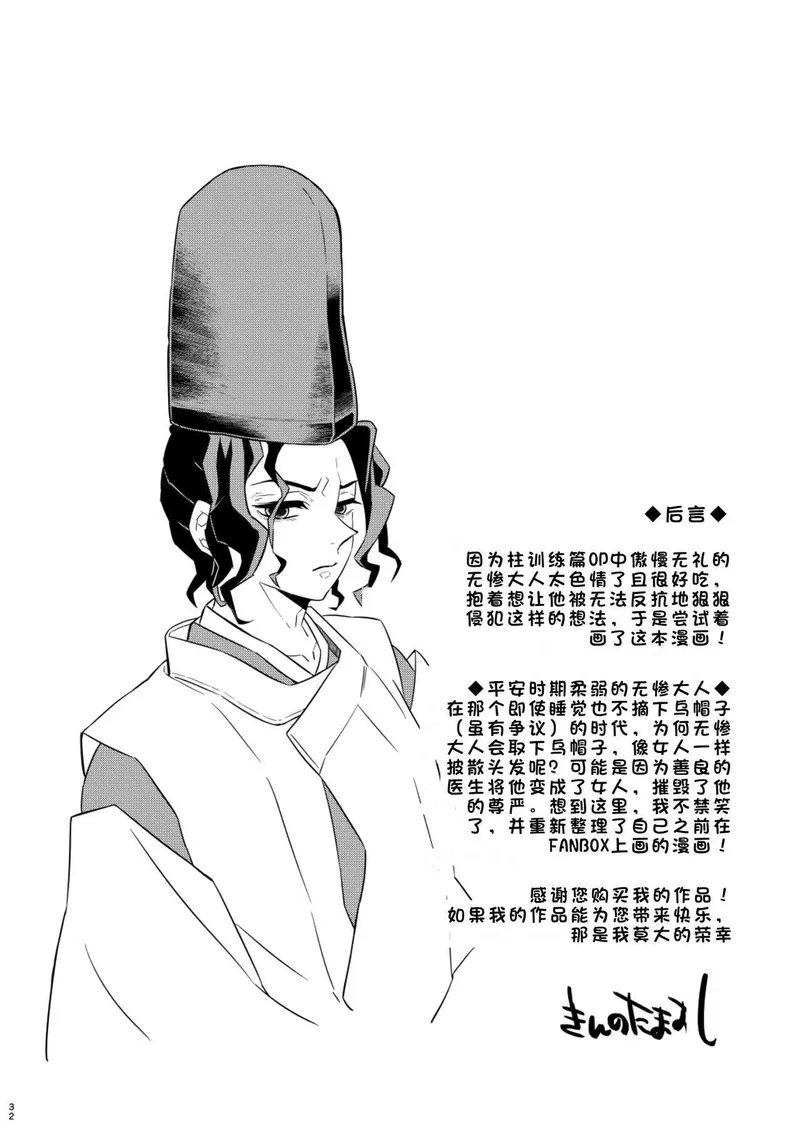Tuyển tập sếch mặn mòi Chapter 5 - Trang 2