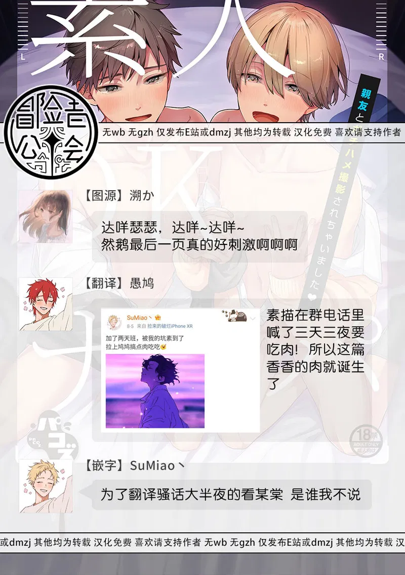 Tuyển tập sếch mặn mòi Chapter 7 - Trang 2