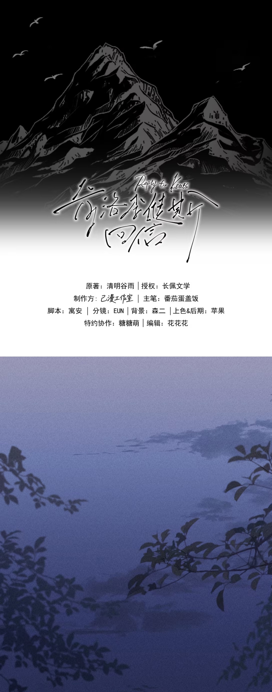 Lời Hồi Đáp Từ Keanu Reeves Chapter 8 - Trang 2
