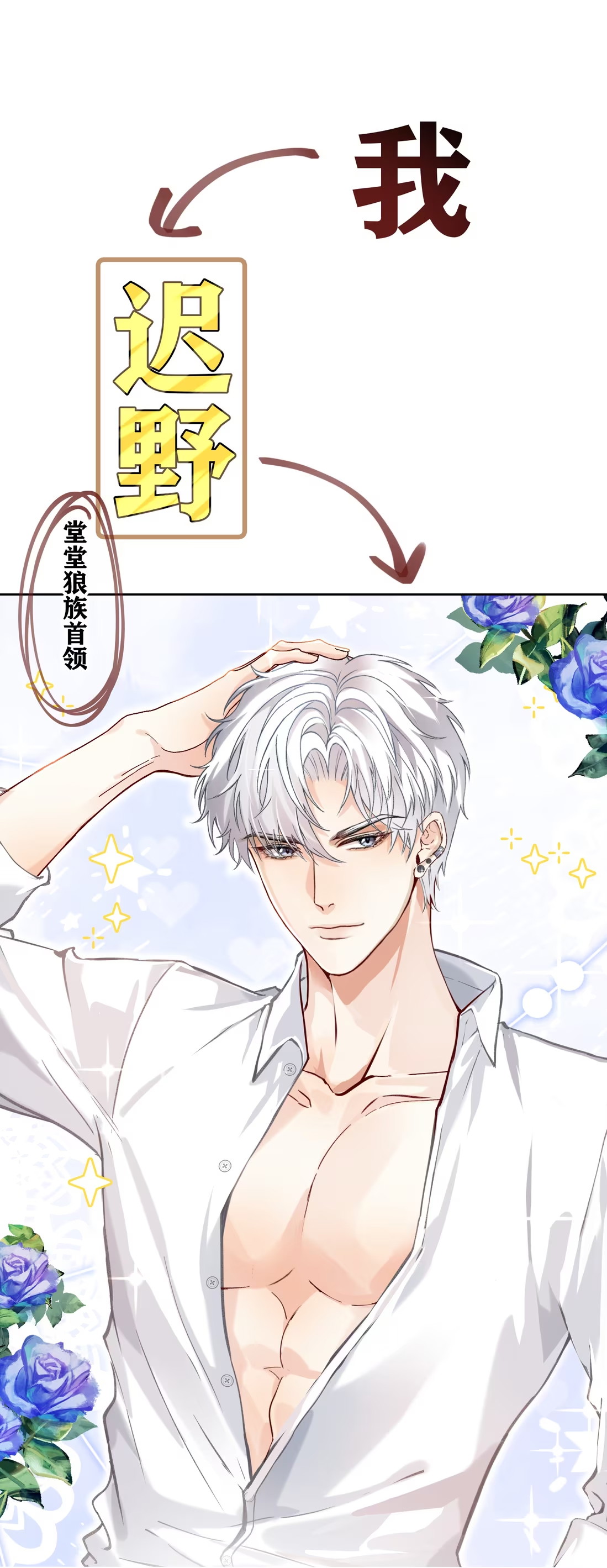 Nhận Kẻ Địch Làm Cha Chap 1 - Trang 3