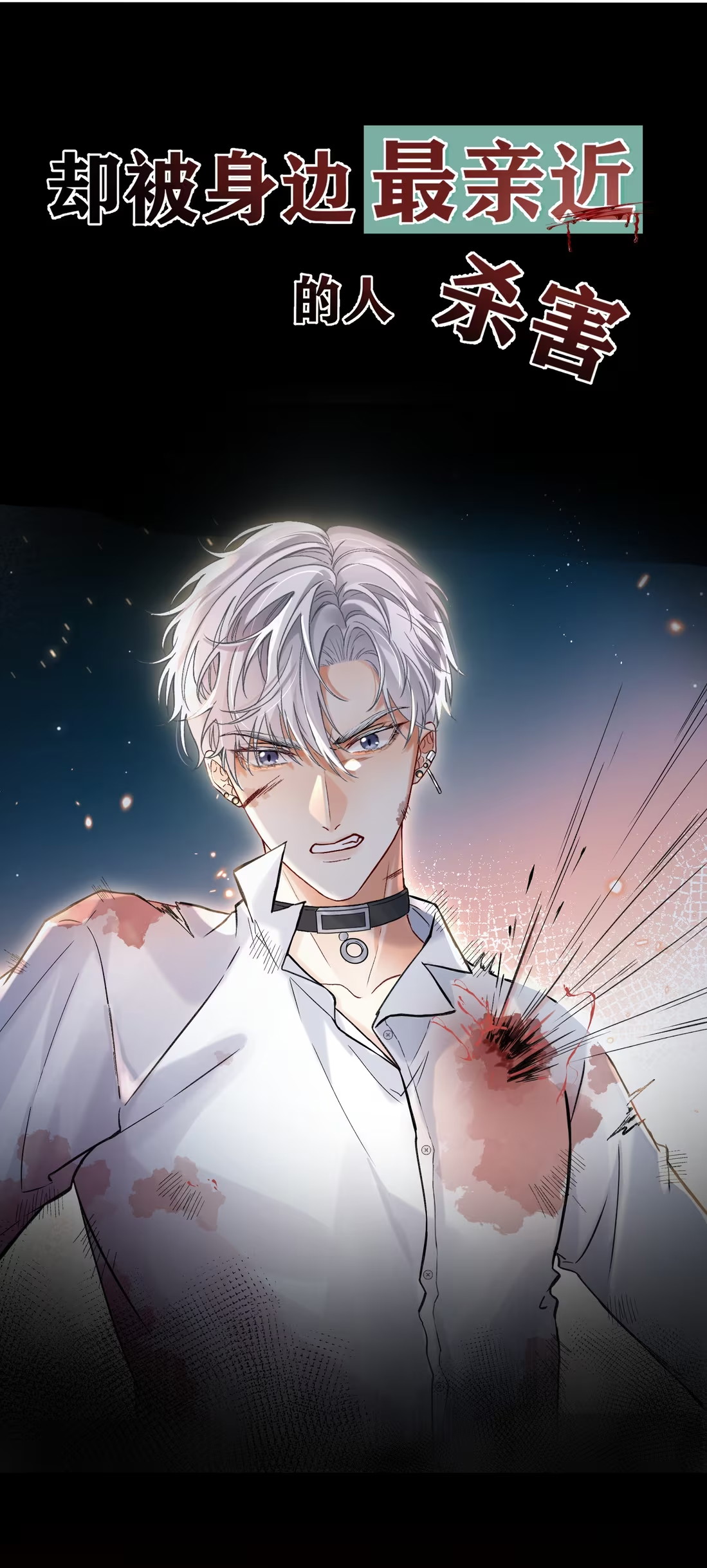 Nhận Kẻ Địch Làm Cha Chap 1 - Trang 3