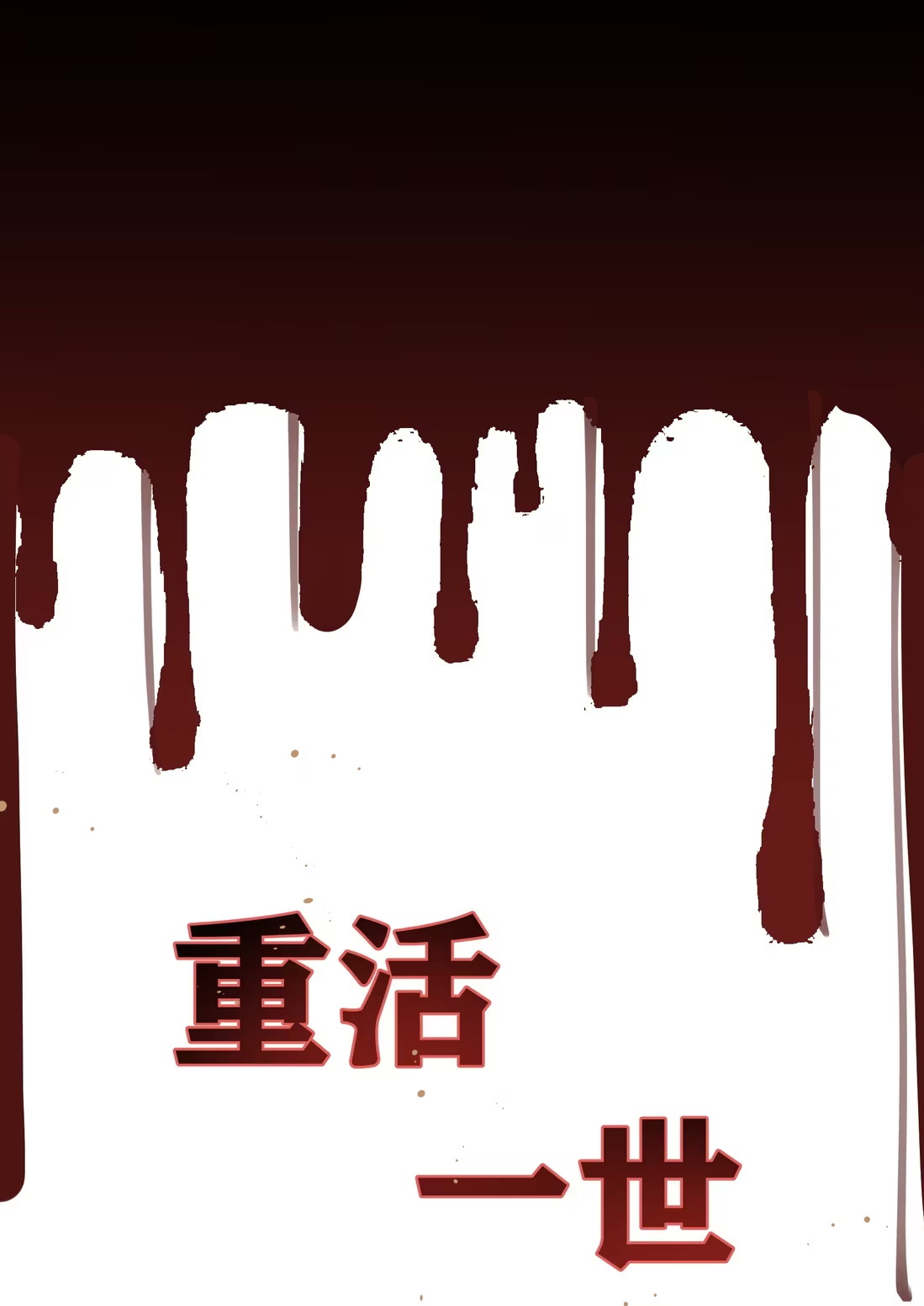 Nhận Kẻ Địch Làm Cha Chap 1 - Trang 3