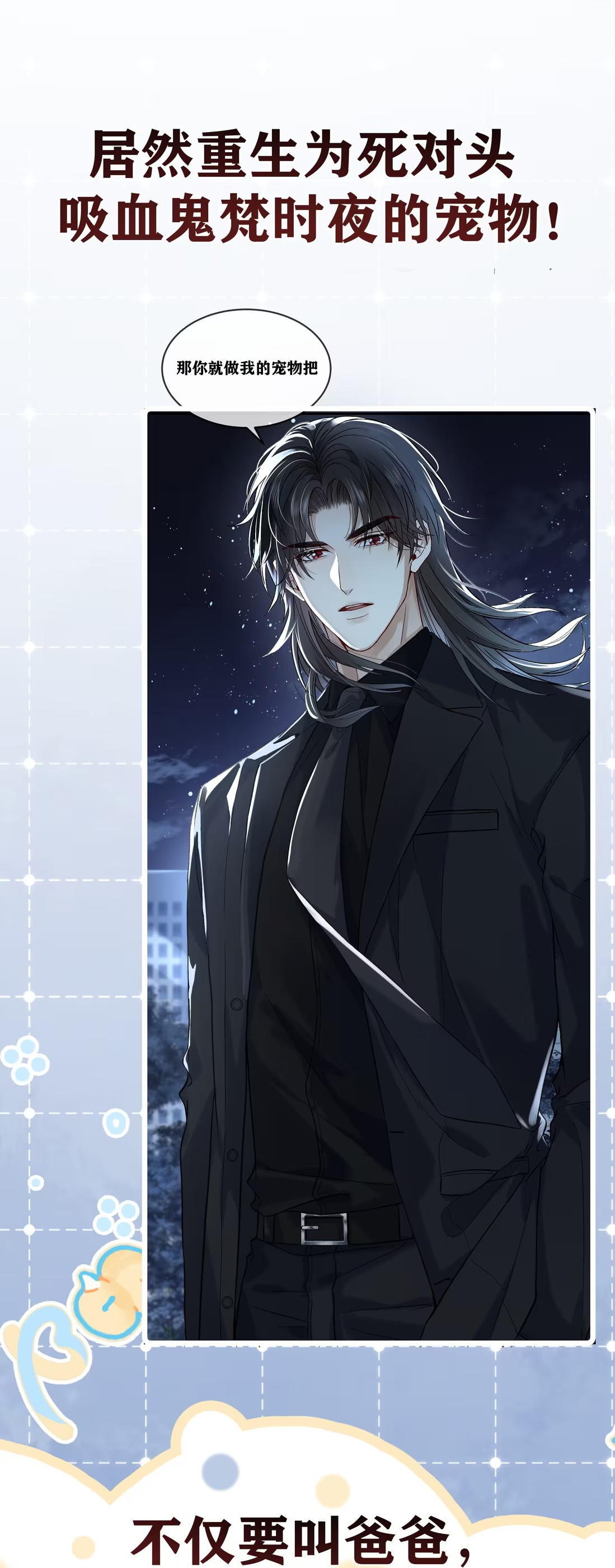 Nhận Kẻ Địch Làm Cha Chap 1 - Trang 3