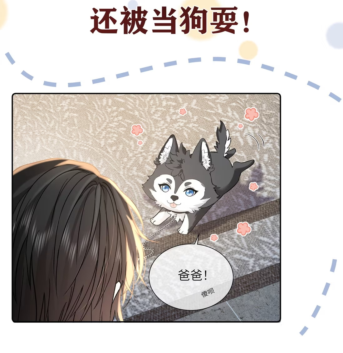 Nhận Kẻ Địch Làm Cha Chap 1 - Trang 3