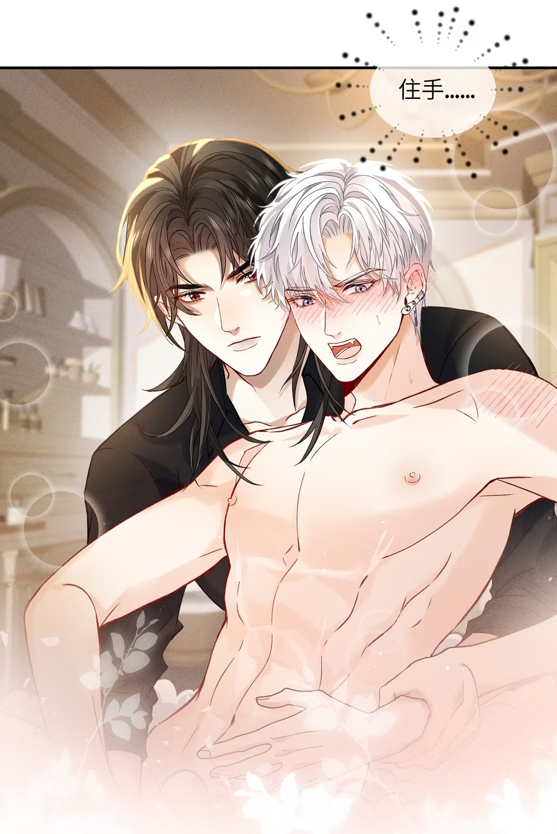 Nhận Kẻ Địch Làm Cha Chap 1 - Trang 3