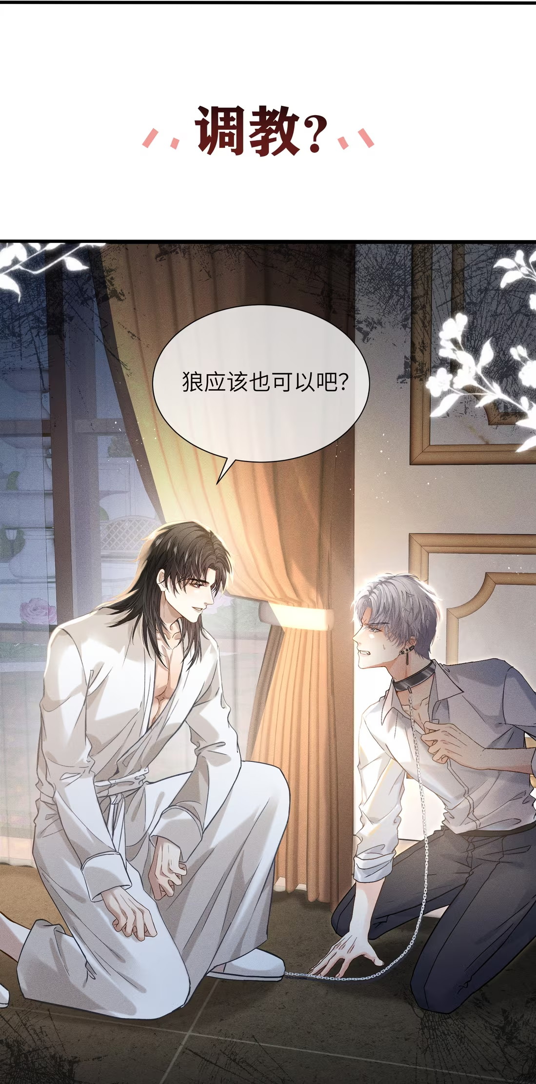 Nhận Kẻ Địch Làm Cha Chap 1 - Trang 3