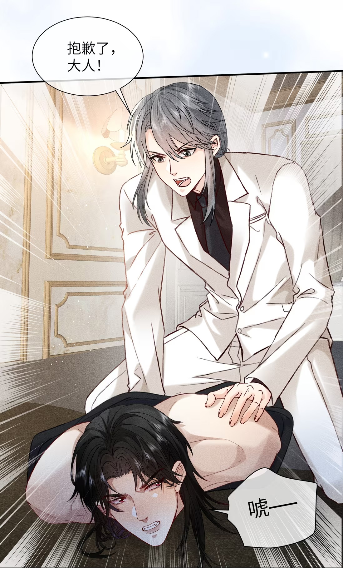 Nhận Kẻ Địch Làm Cha Chap 10 - Next Chap 11