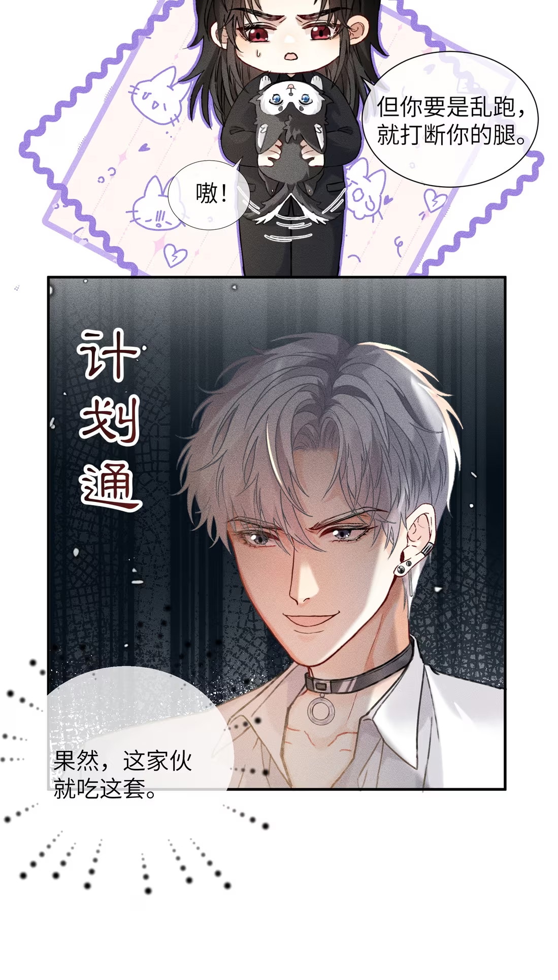 Nhận Kẻ Địch Làm Cha Chap 10 - Next Chap 11